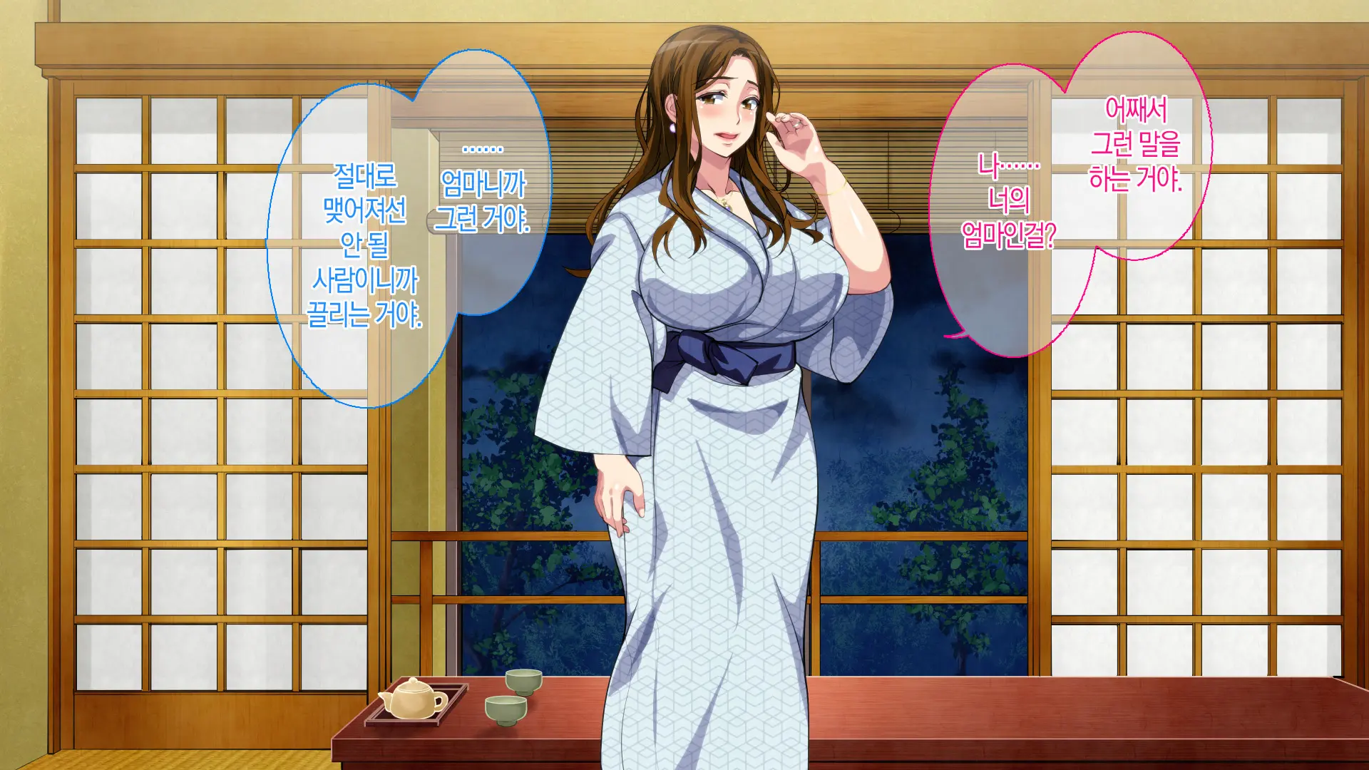 Boshi Soukan Game ~Haha O Haramaseru Made Tanetsuke Suru Onsen Ryokan~ | 모자상간 게임 ~엄마를 임신시킬 때까지 씨뿌리기 하는 온천 여관